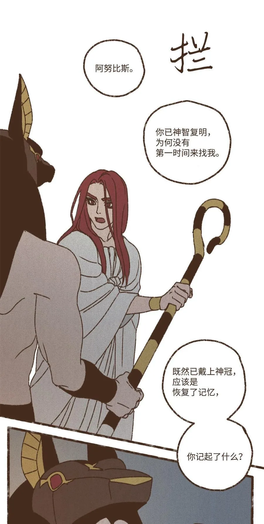 141 因为我亲吻了你 第20页