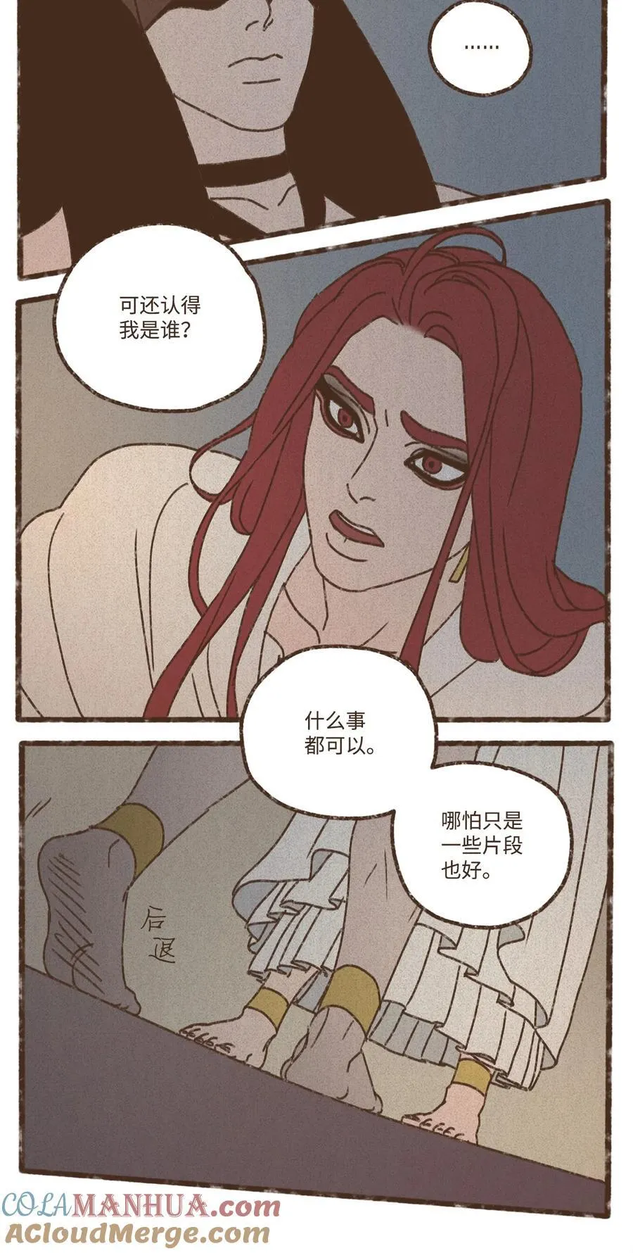 141 因为我亲吻了你 第21页