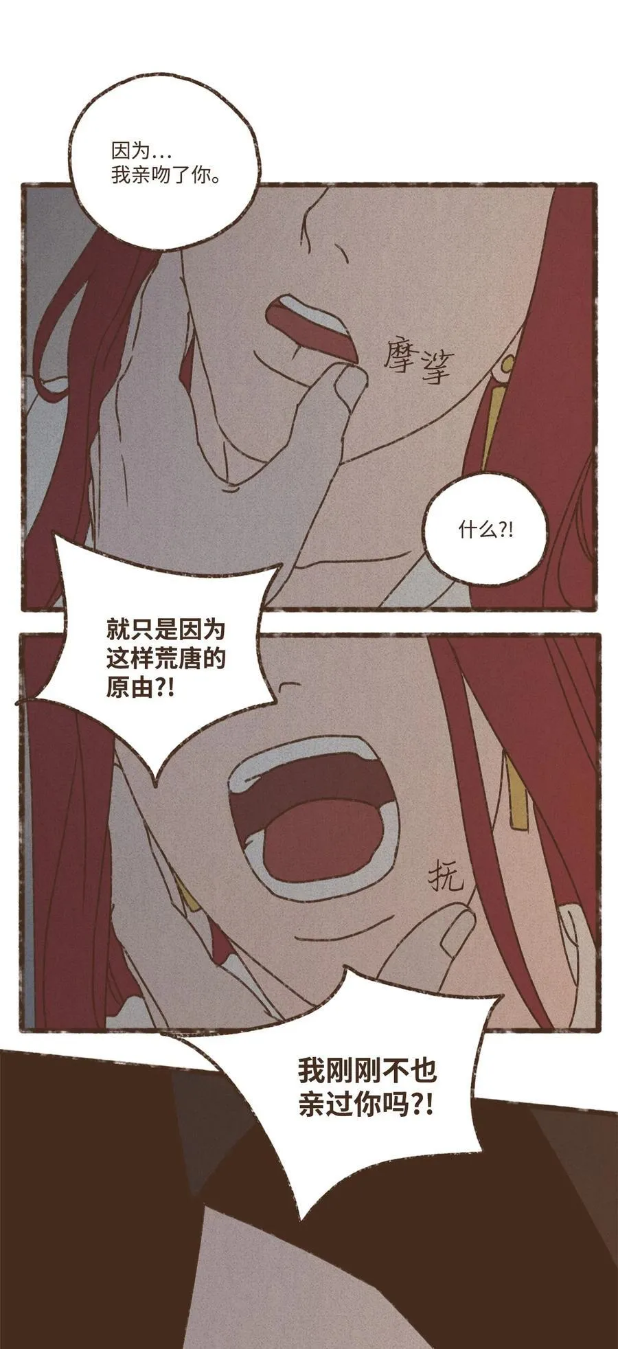 141 因为我亲吻了你 第24页