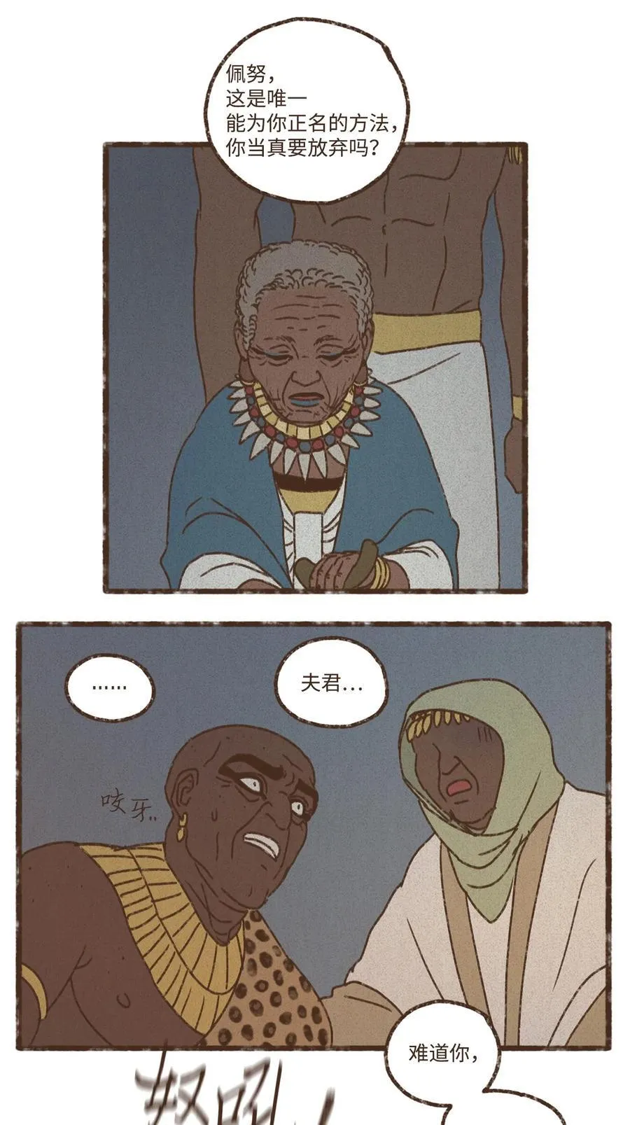 141 因为我亲吻了你 第4页