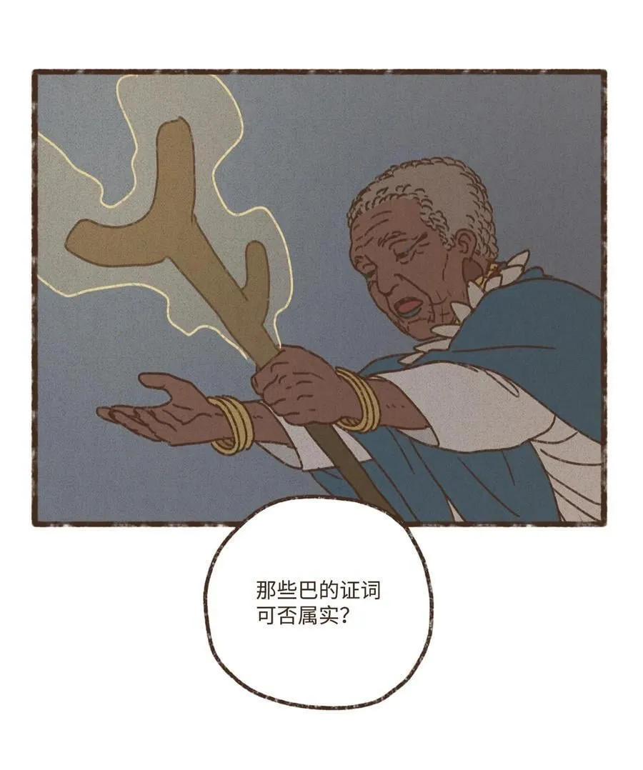 141 因为我亲吻了你 第8页