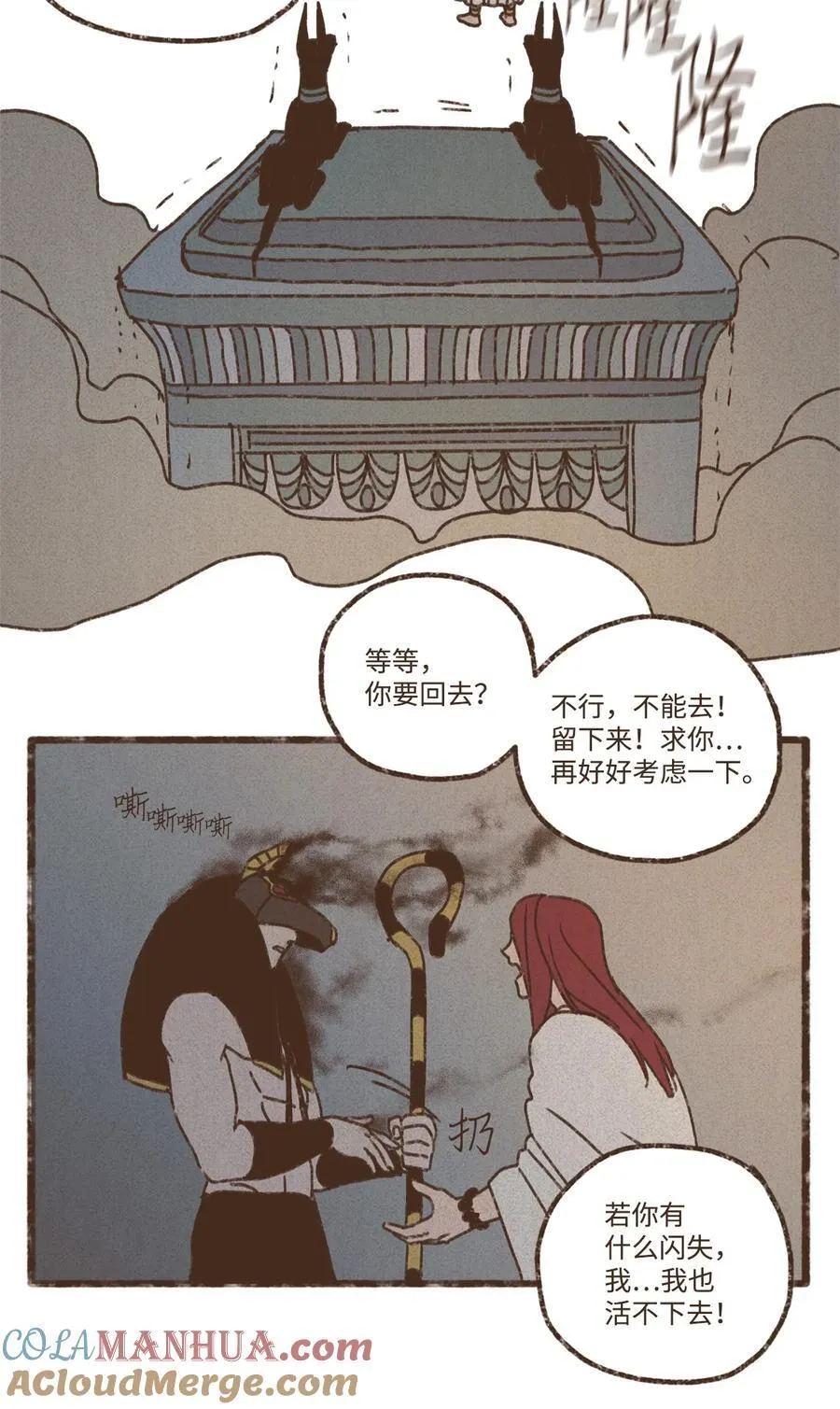 141 因为我亲吻了你 第33页