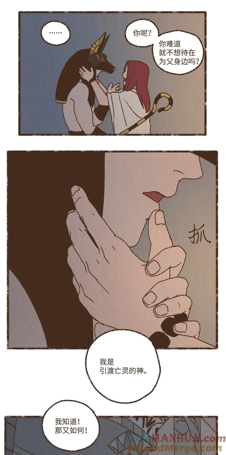 141 因为我亲吻了你 第27页