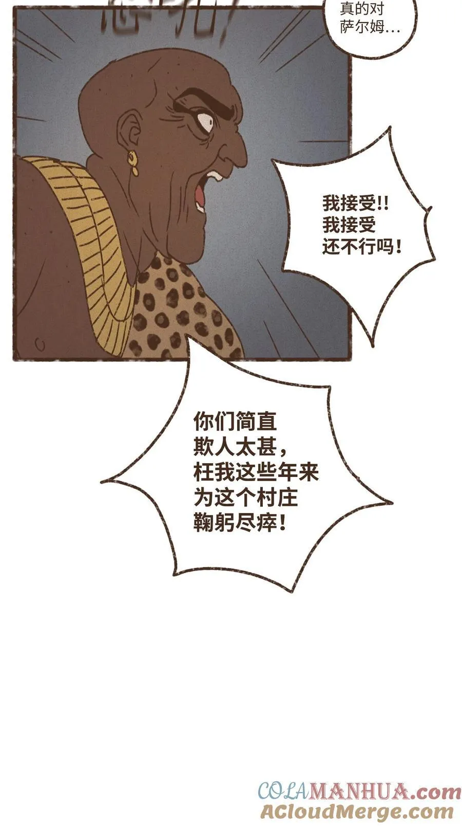 141 因为我亲吻了你 第5页