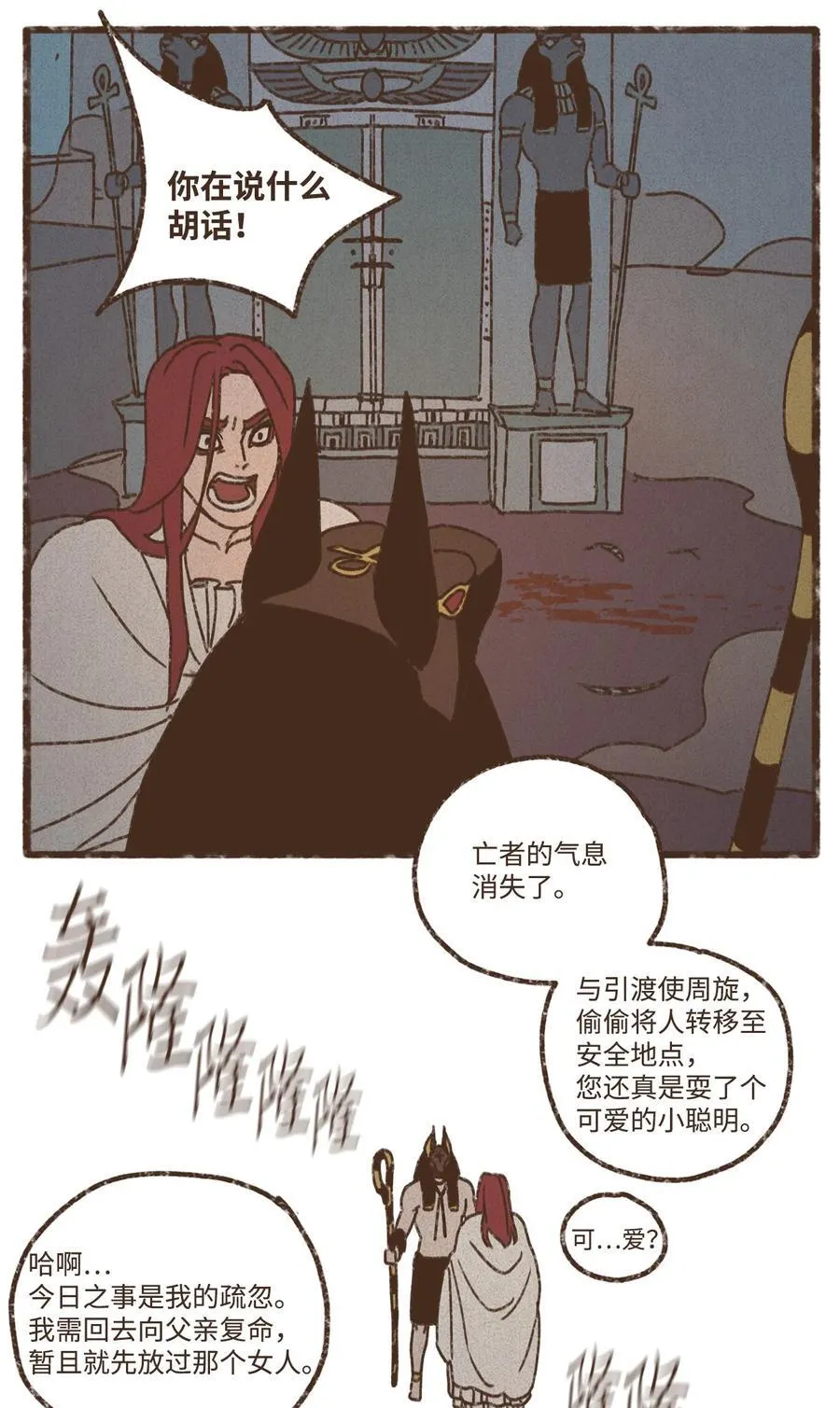 141 因为我亲吻了你 第32页