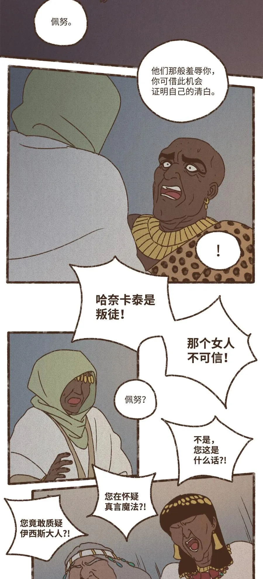 141 因为我亲吻了你 第2页