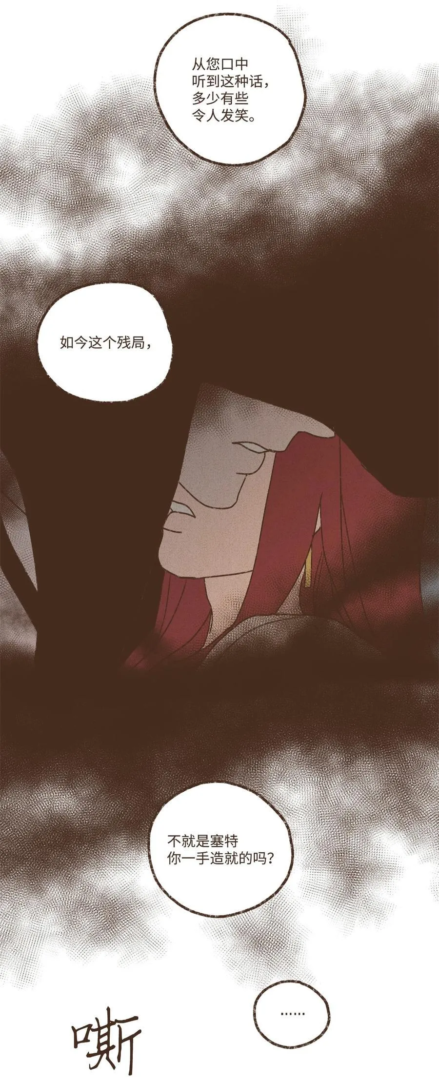 141 因为我亲吻了你 第34页