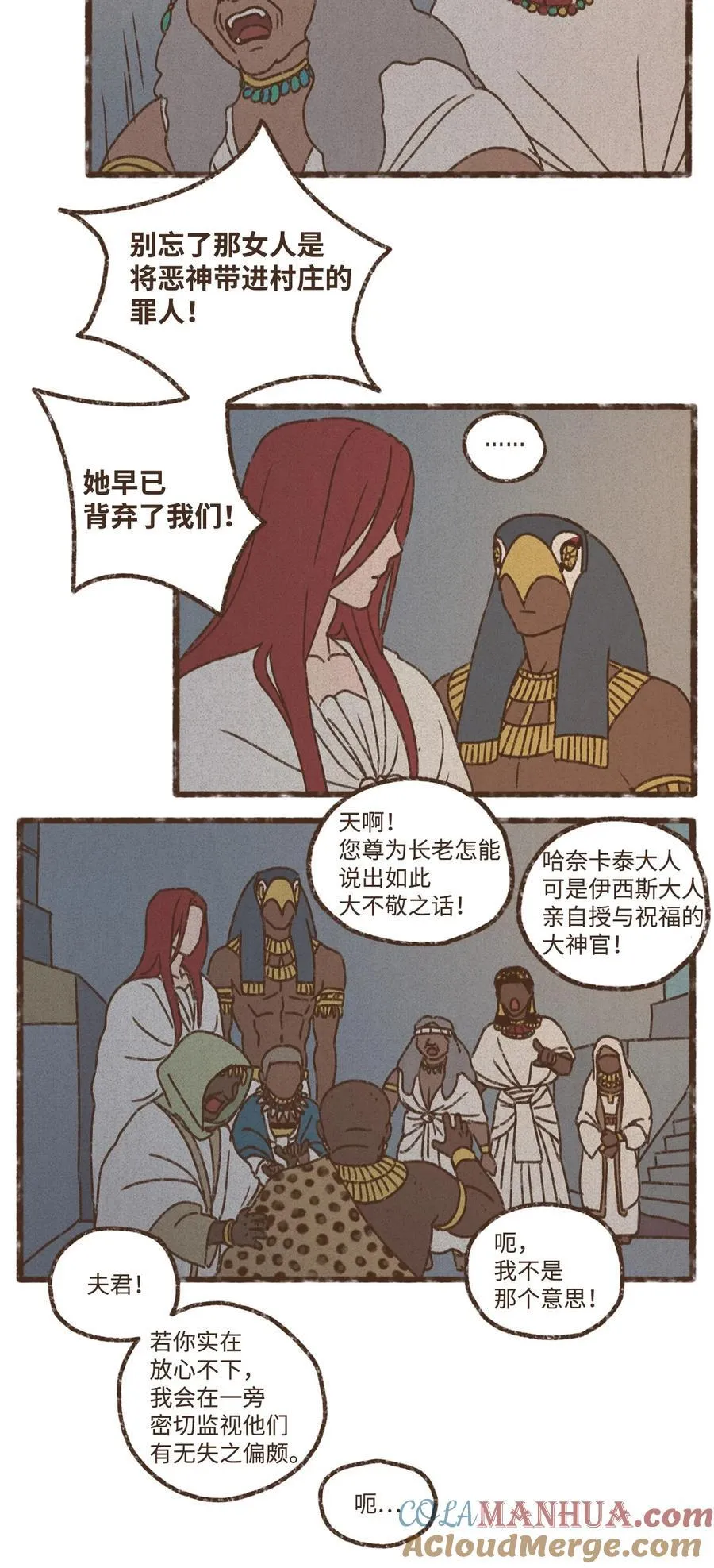 141 因为我亲吻了你 第3页