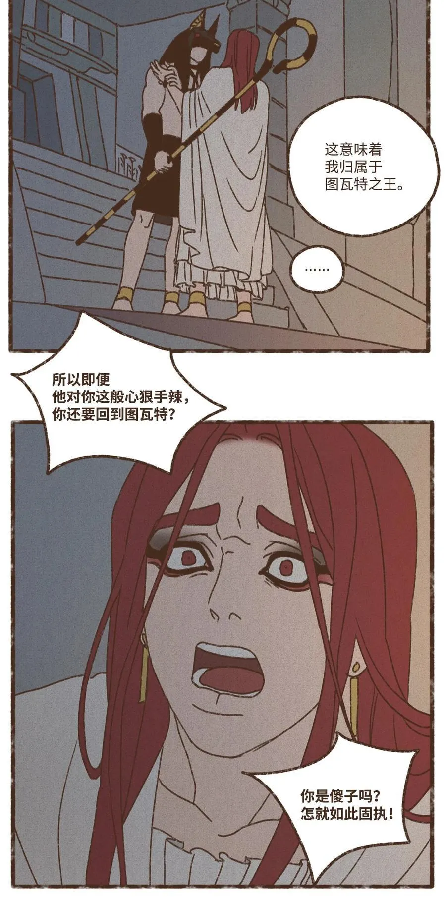 141 因为我亲吻了你 第28页