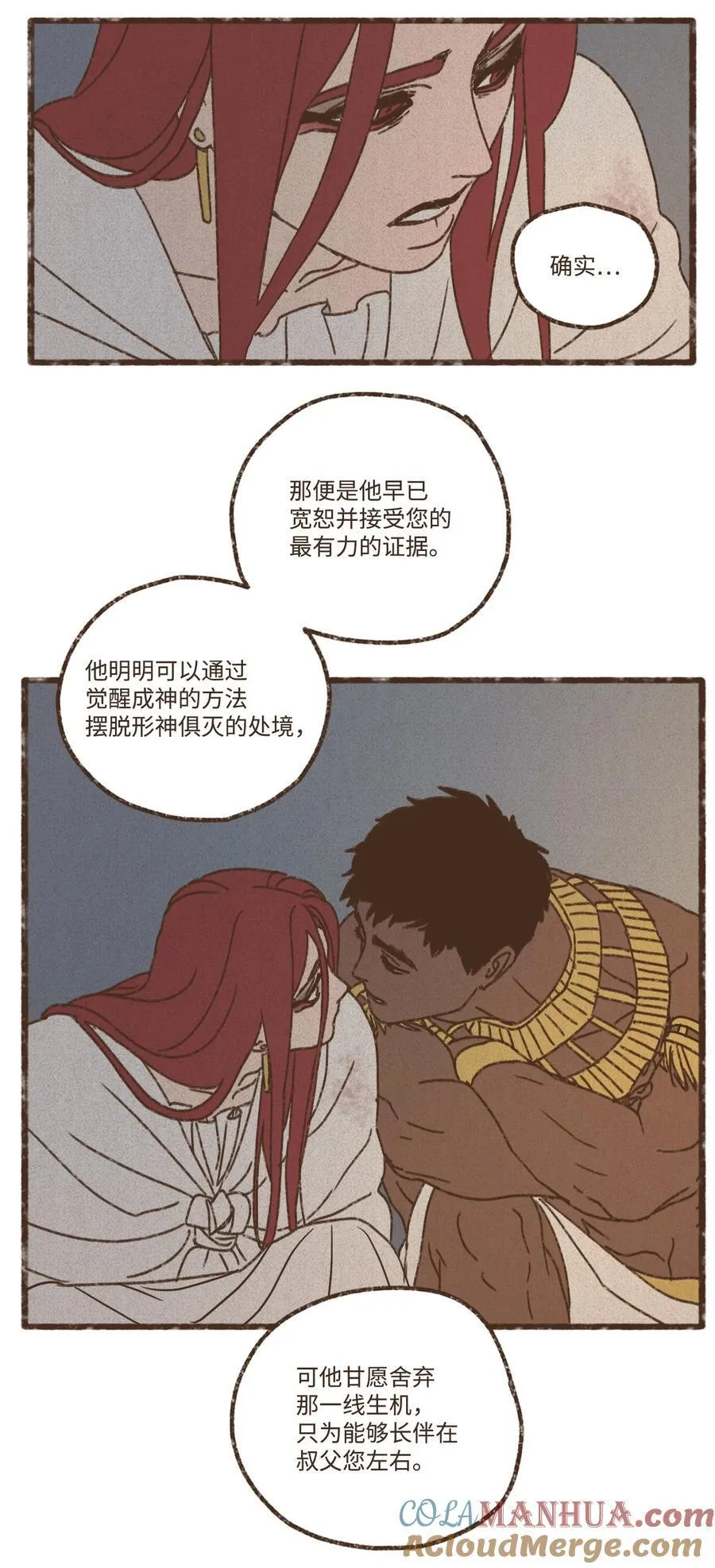142 需抛却一切前尘往事 第35页