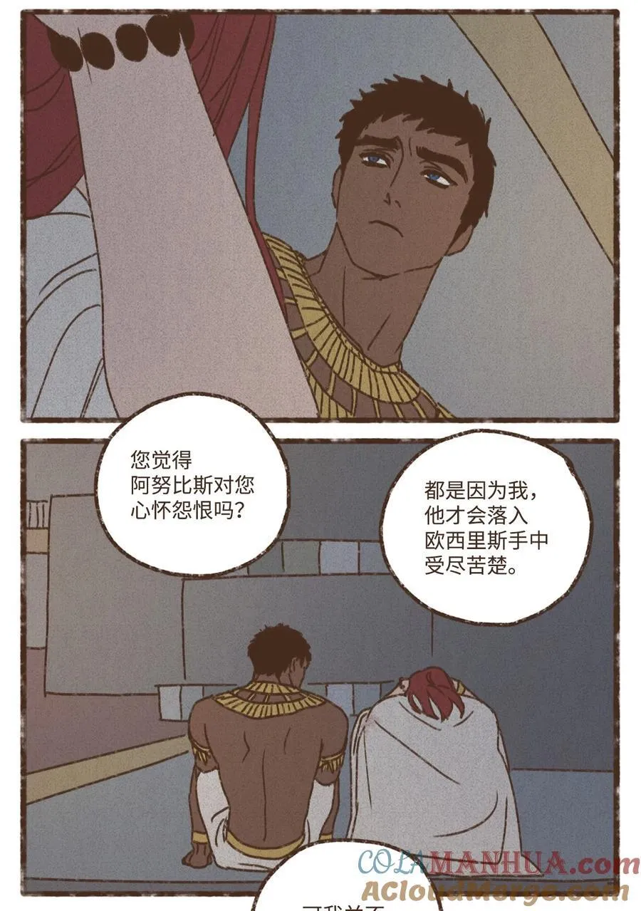 142 需抛却一切前尘往事 第27页