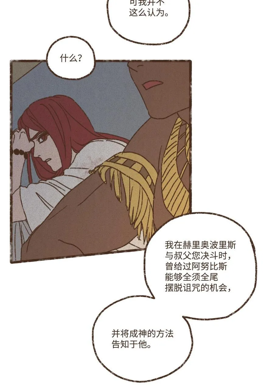142 需抛却一切前尘往事 第28页