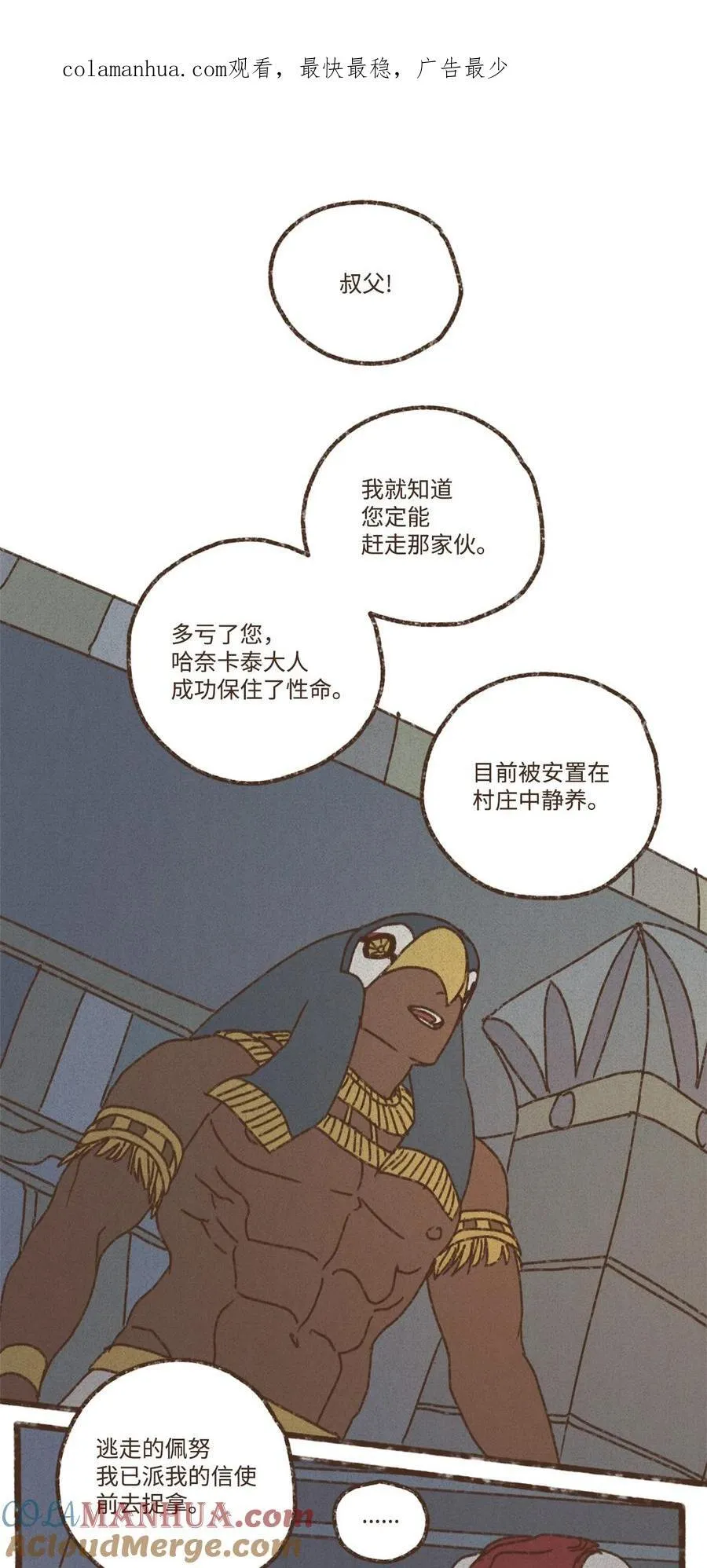 142 需抛却一切前尘往事 第1页