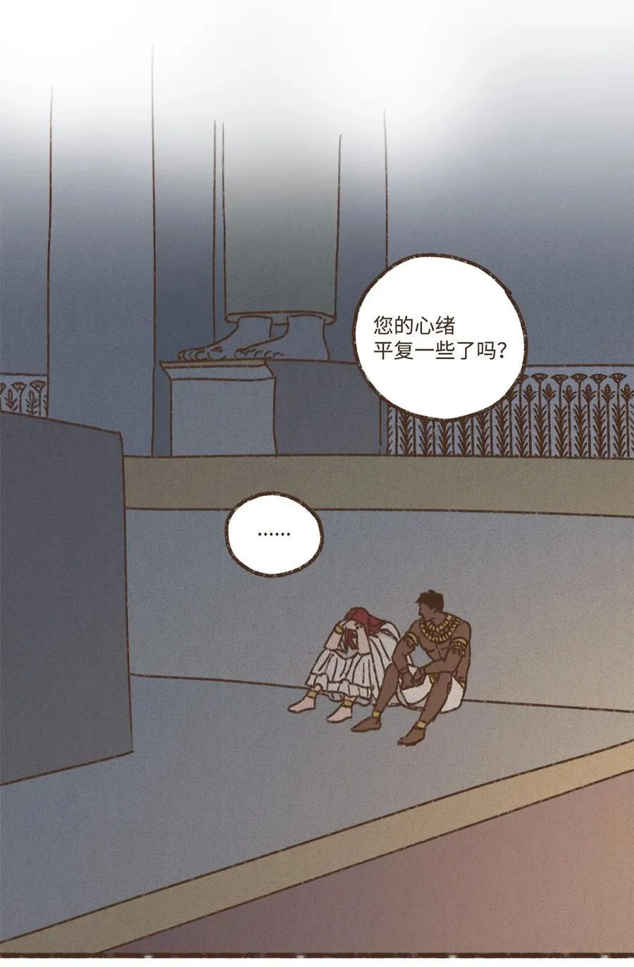 142 需抛却一切前尘往事 第26页