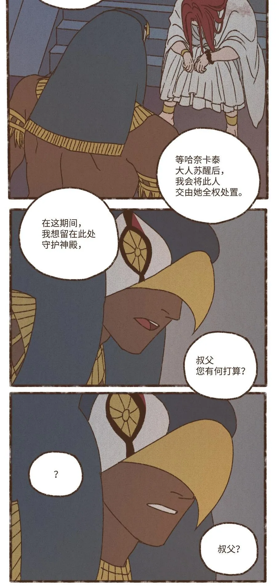 142 需抛却一切前尘往事 第2页