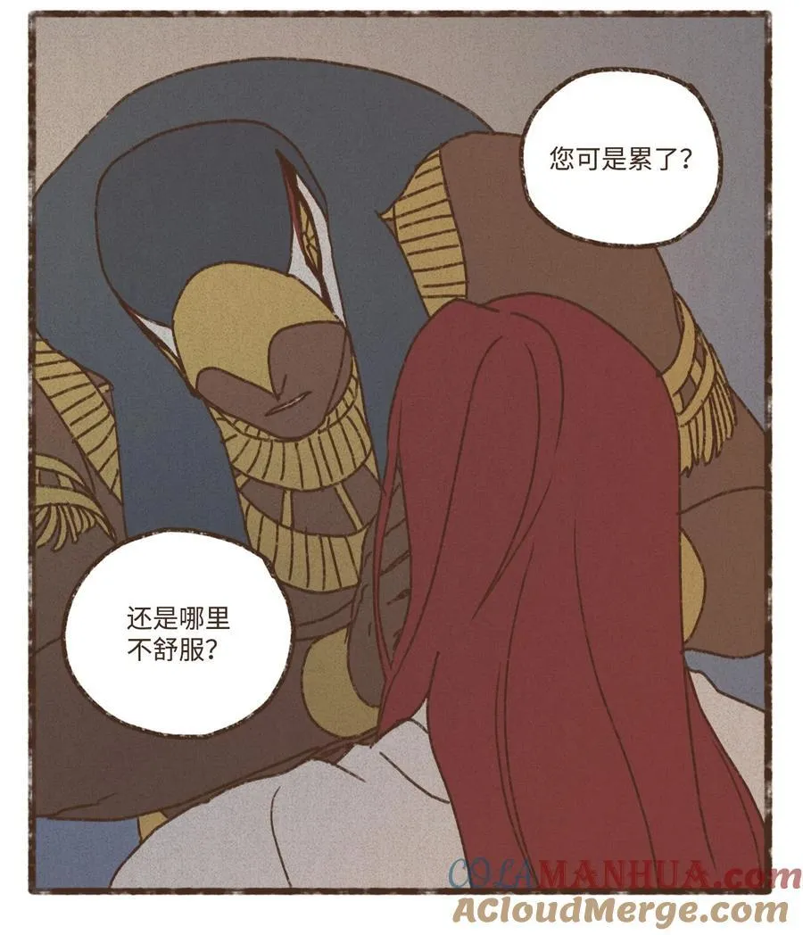 142 需抛却一切前尘往事 第3页