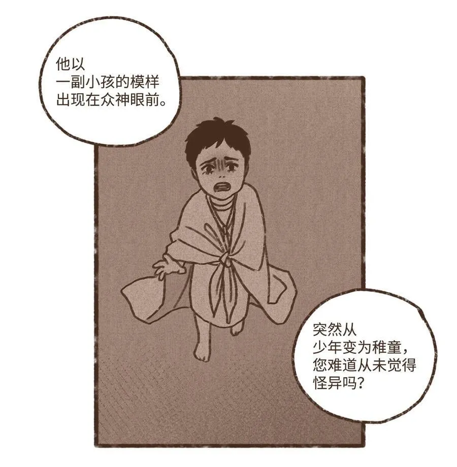142 需抛却一切前尘往事 第34页