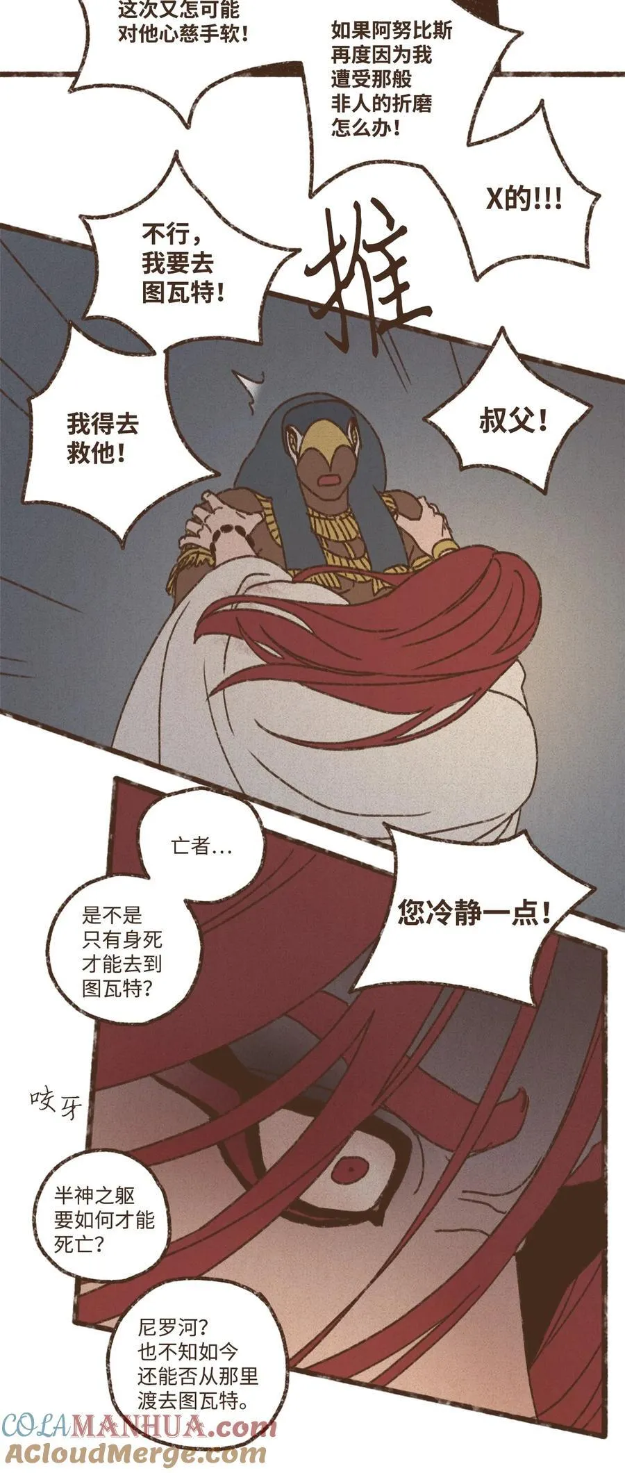 142 需抛却一切前尘往事 第11页