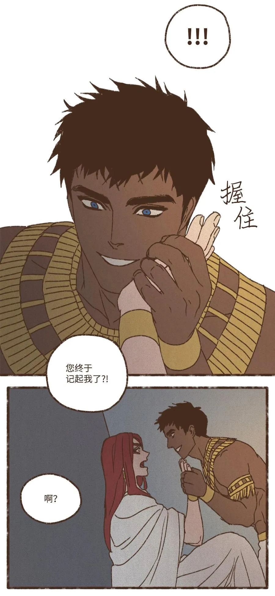 142 需抛却一切前尘往事 第24页