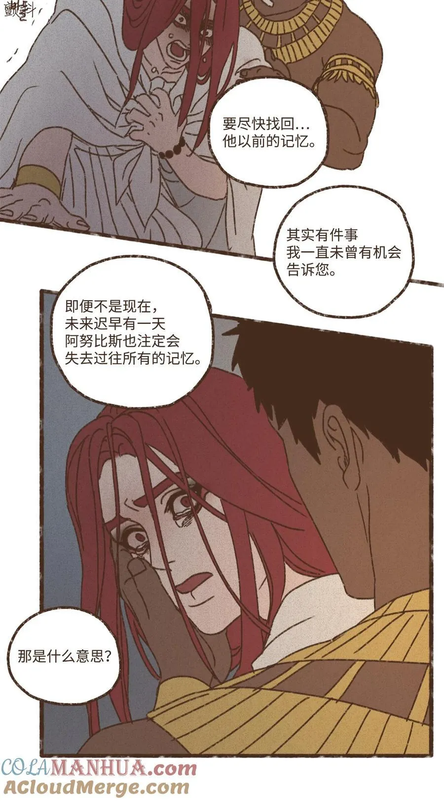 142 需抛却一切前尘往事 第37页