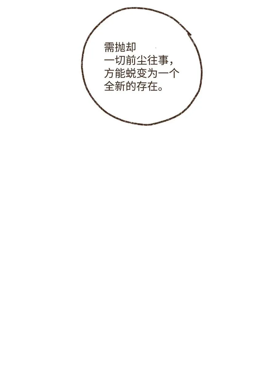 142 需抛却一切前尘往事 第40页