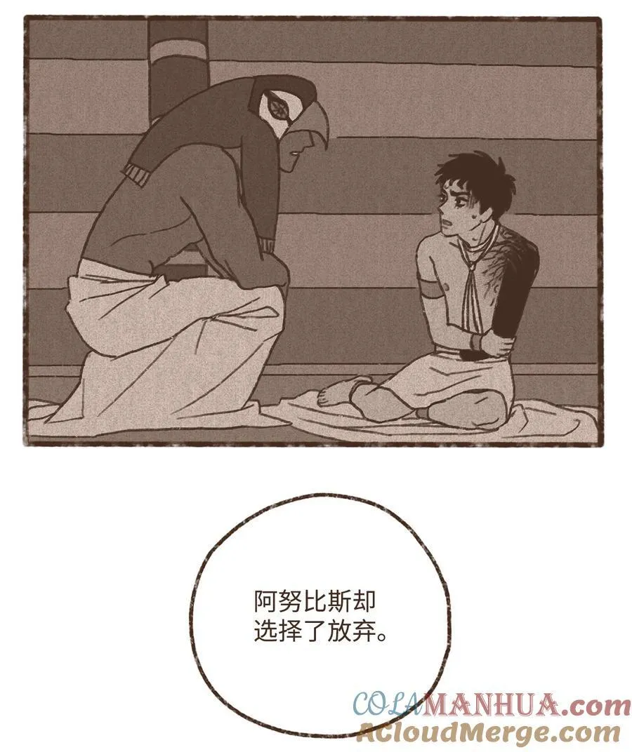 142 需抛却一切前尘往事 第29页