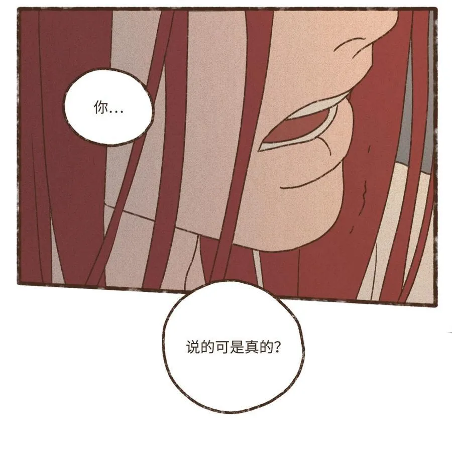 142 需抛却一切前尘往事 第32页