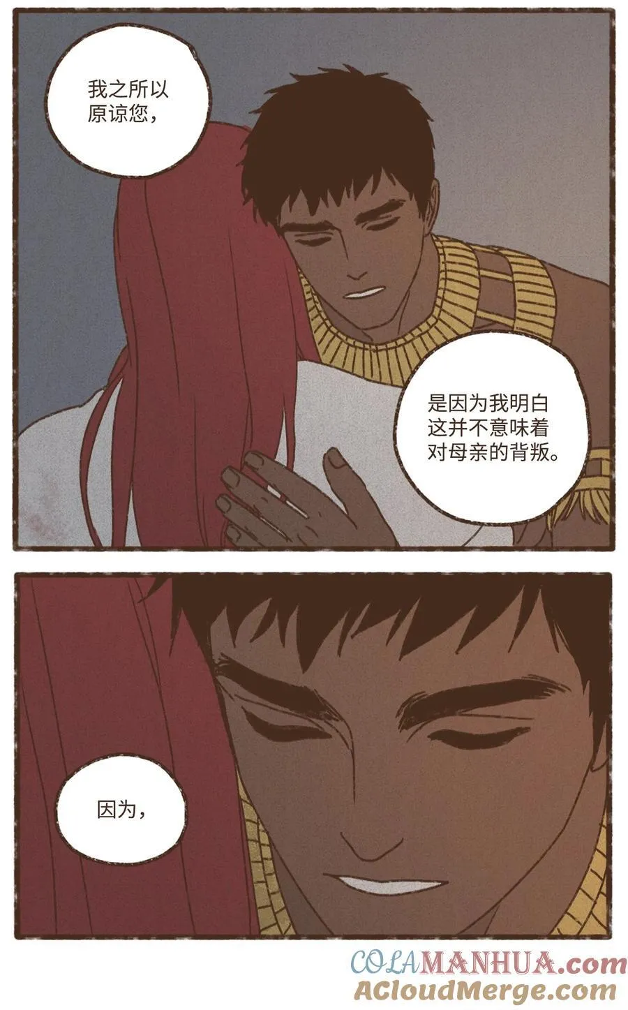 143 都已成为过往云烟 第40页