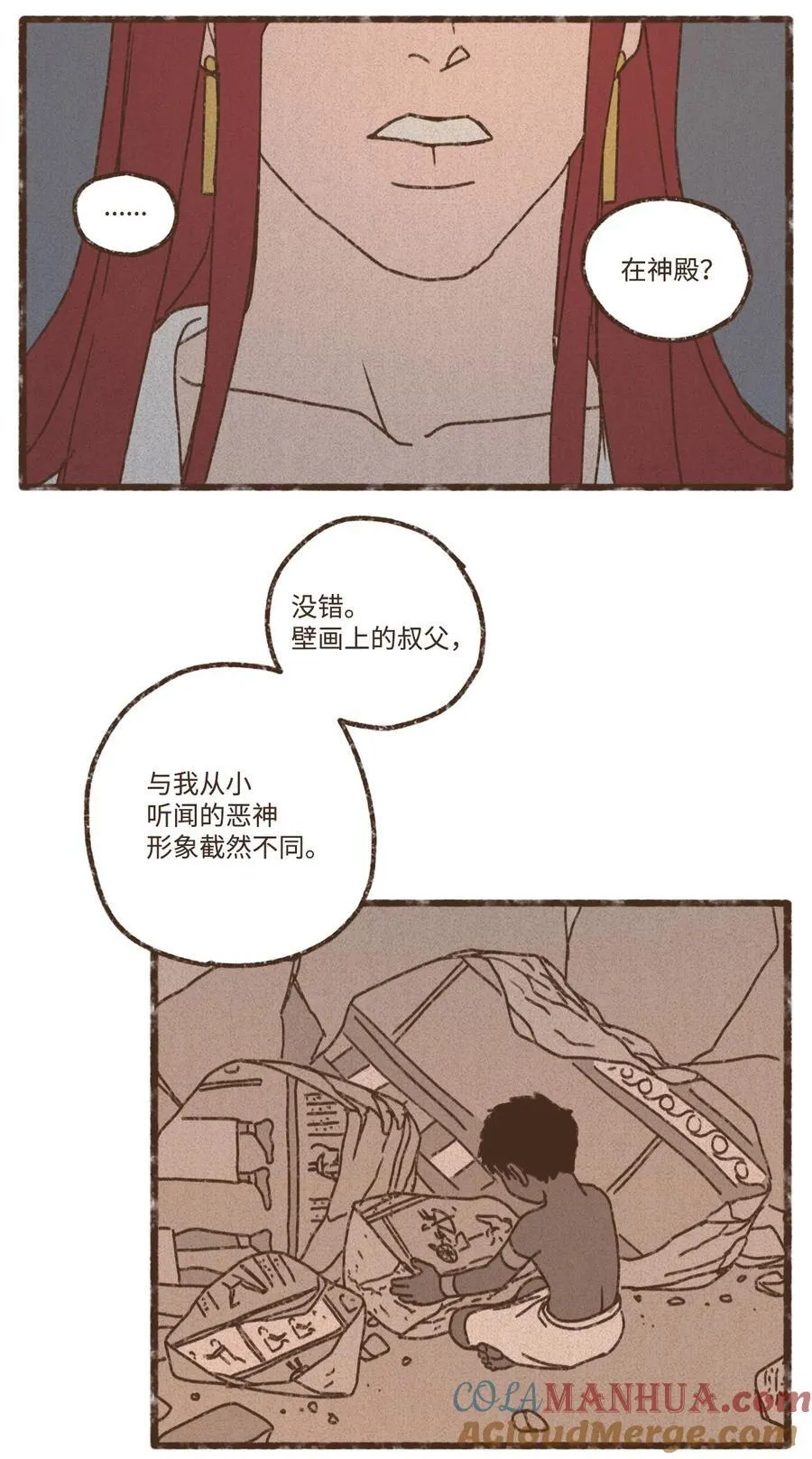 143 都已成为过往云烟 第34页