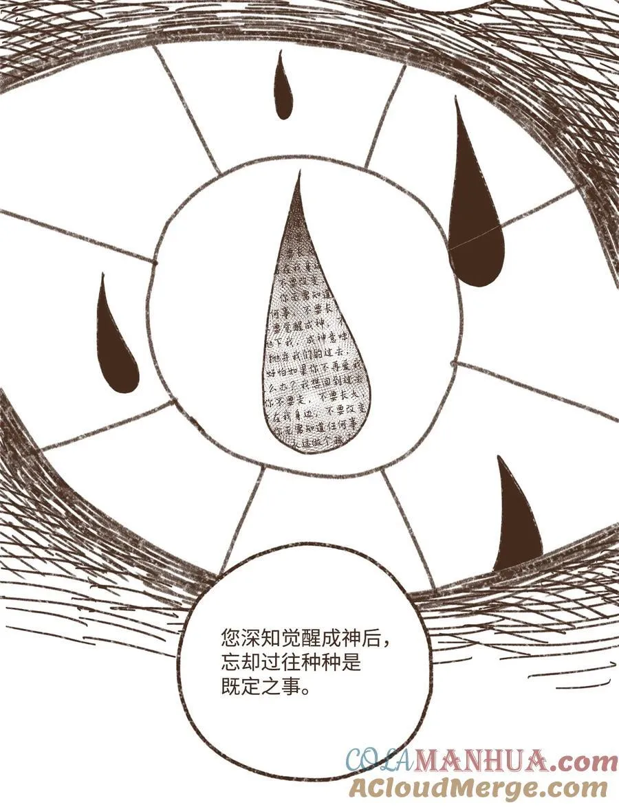 143 都已成为过往云烟 第25页