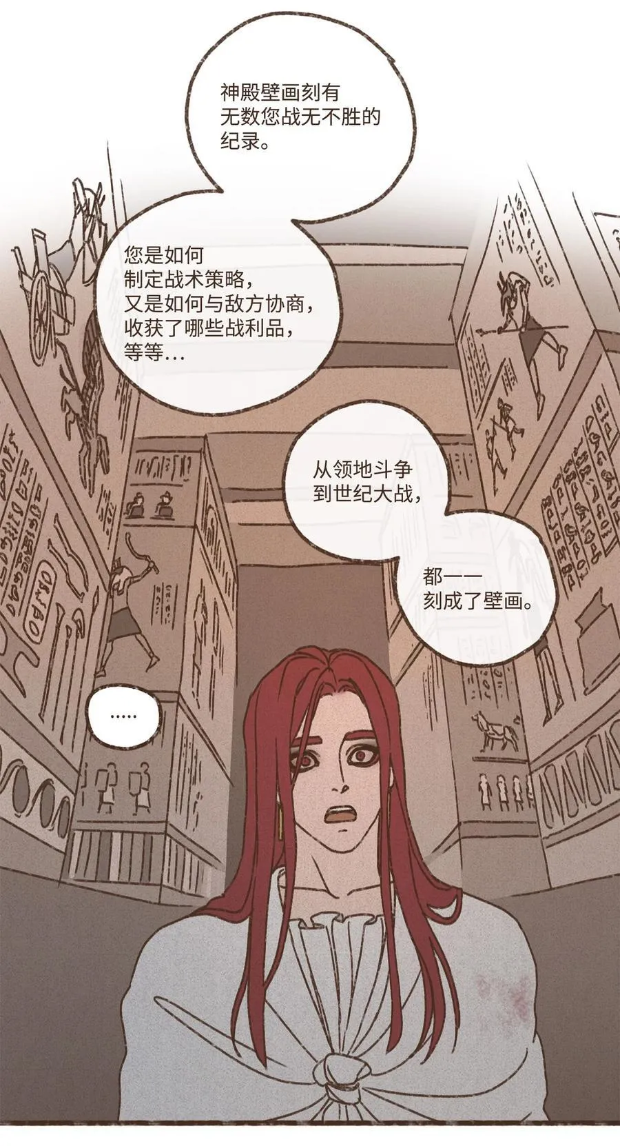 143 都已成为过往云烟 第33页