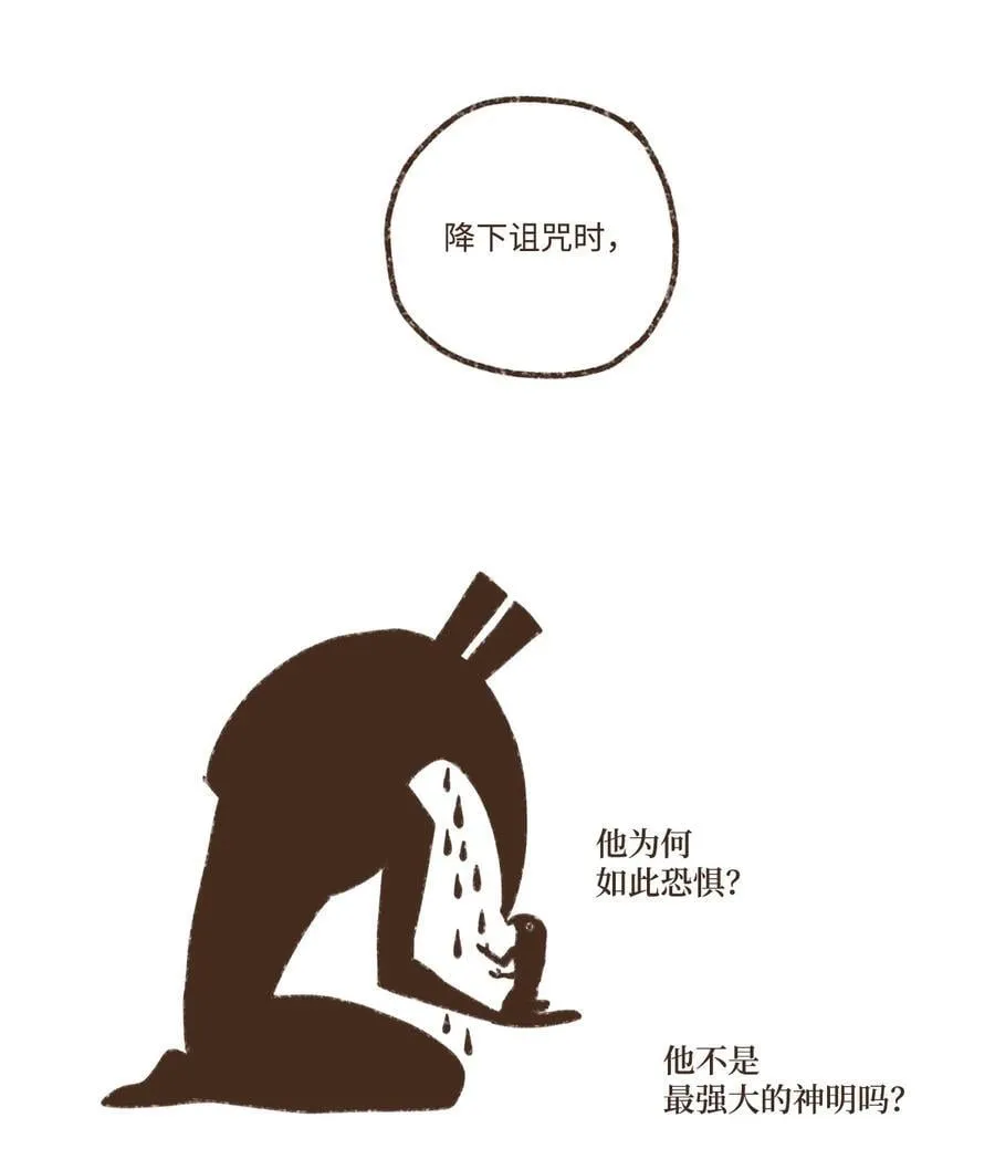 143 都已成为过往云烟 第21页
