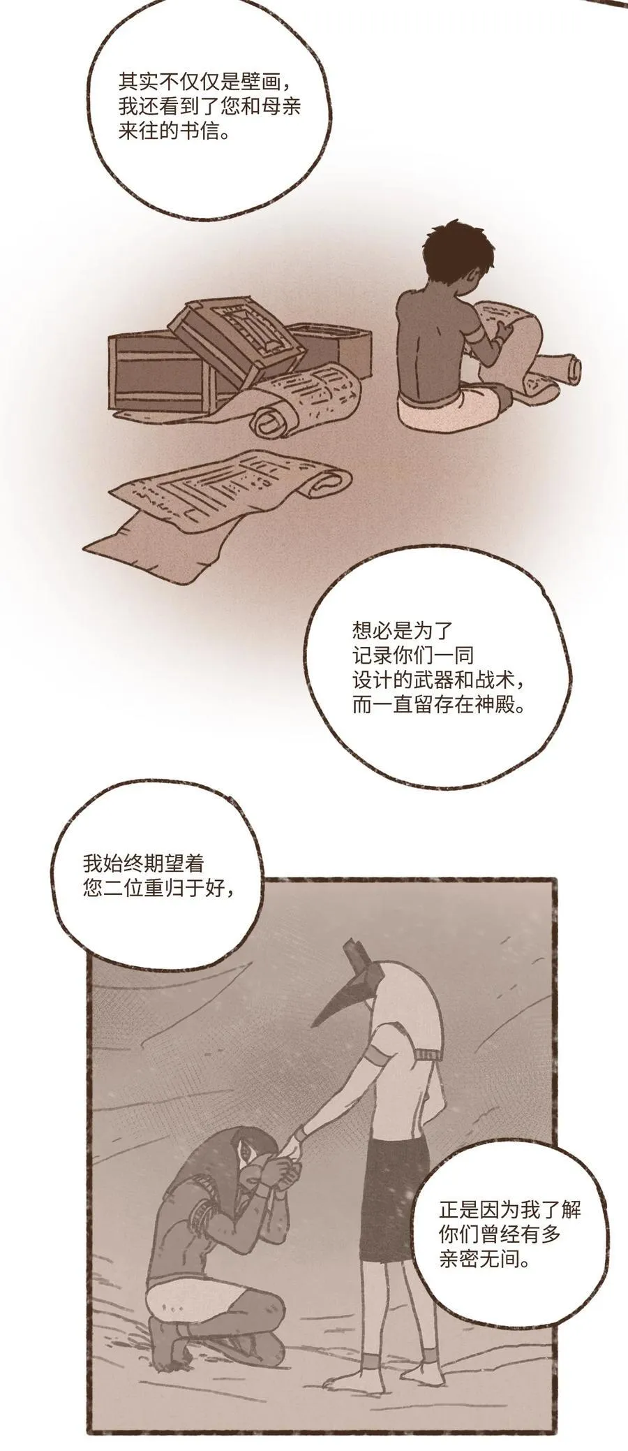 143 都已成为过往云烟 第39页