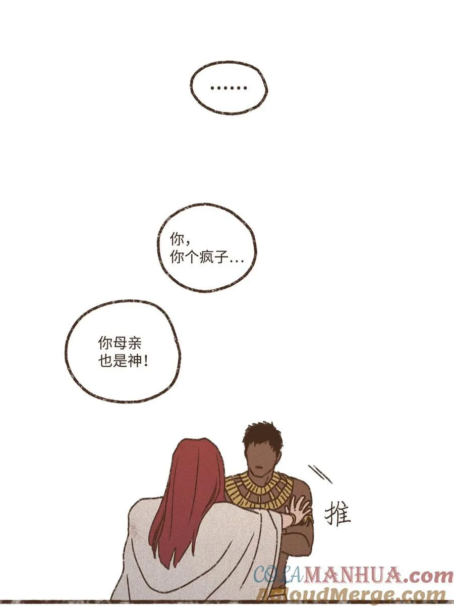 143 都已成为过往云烟 第31页