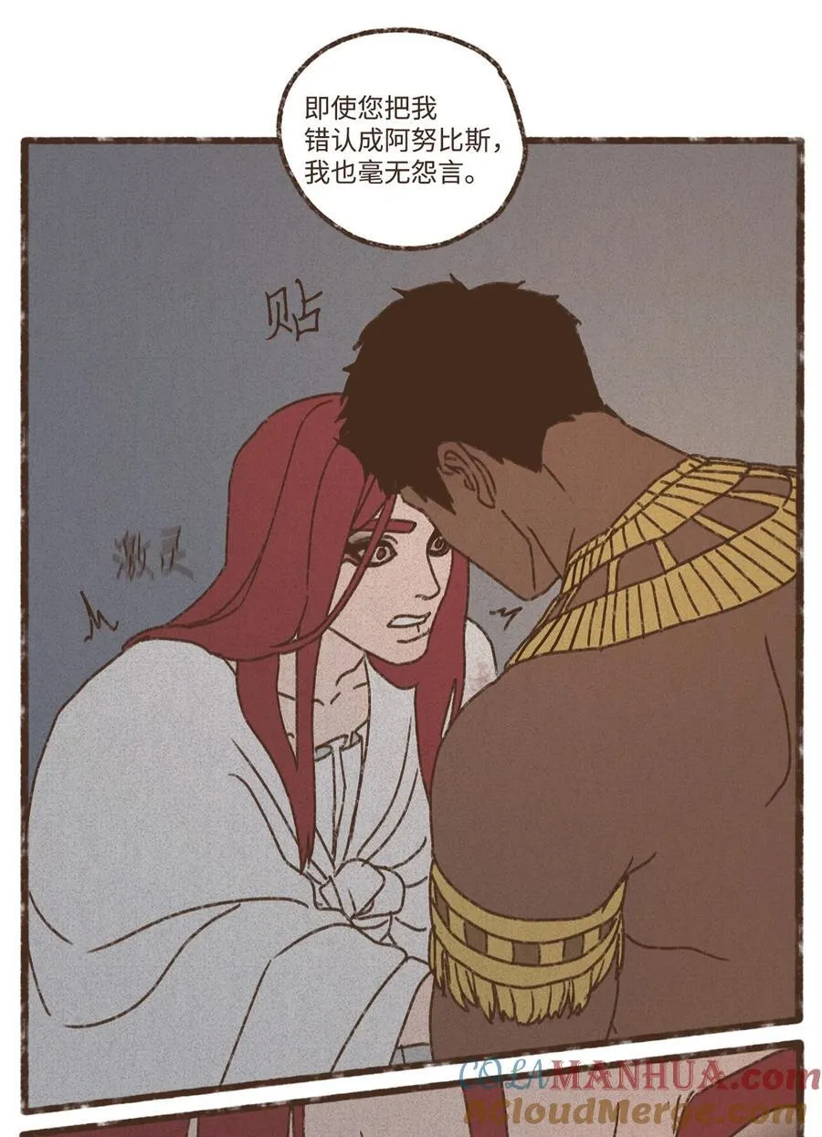 143 都已成为过往云烟 第28页