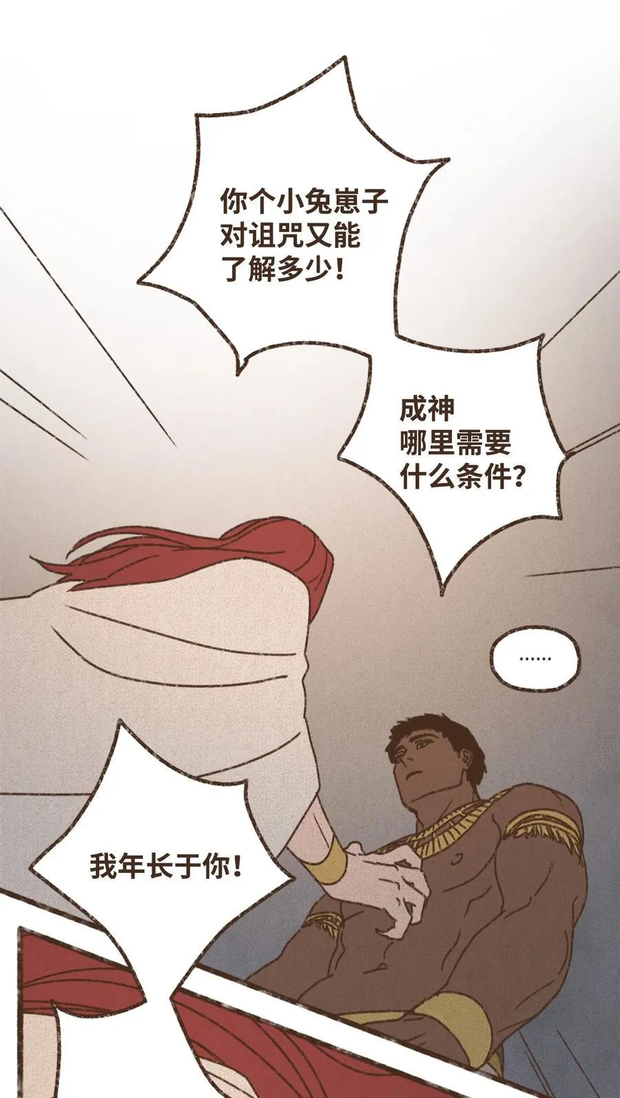 143 都已成为过往云烟 第15页