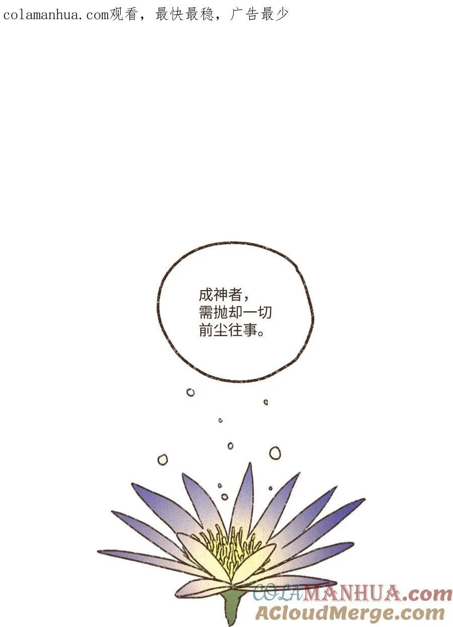 143 都已成为过往云烟 第1页