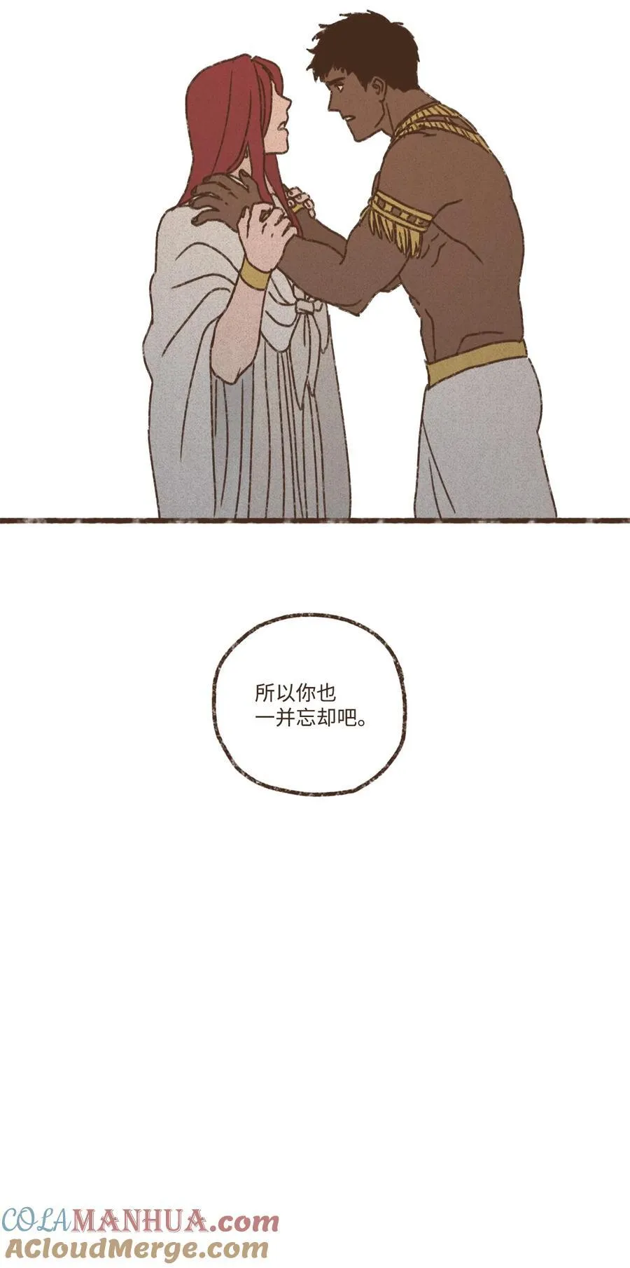 143 都已成为过往云烟 第46页