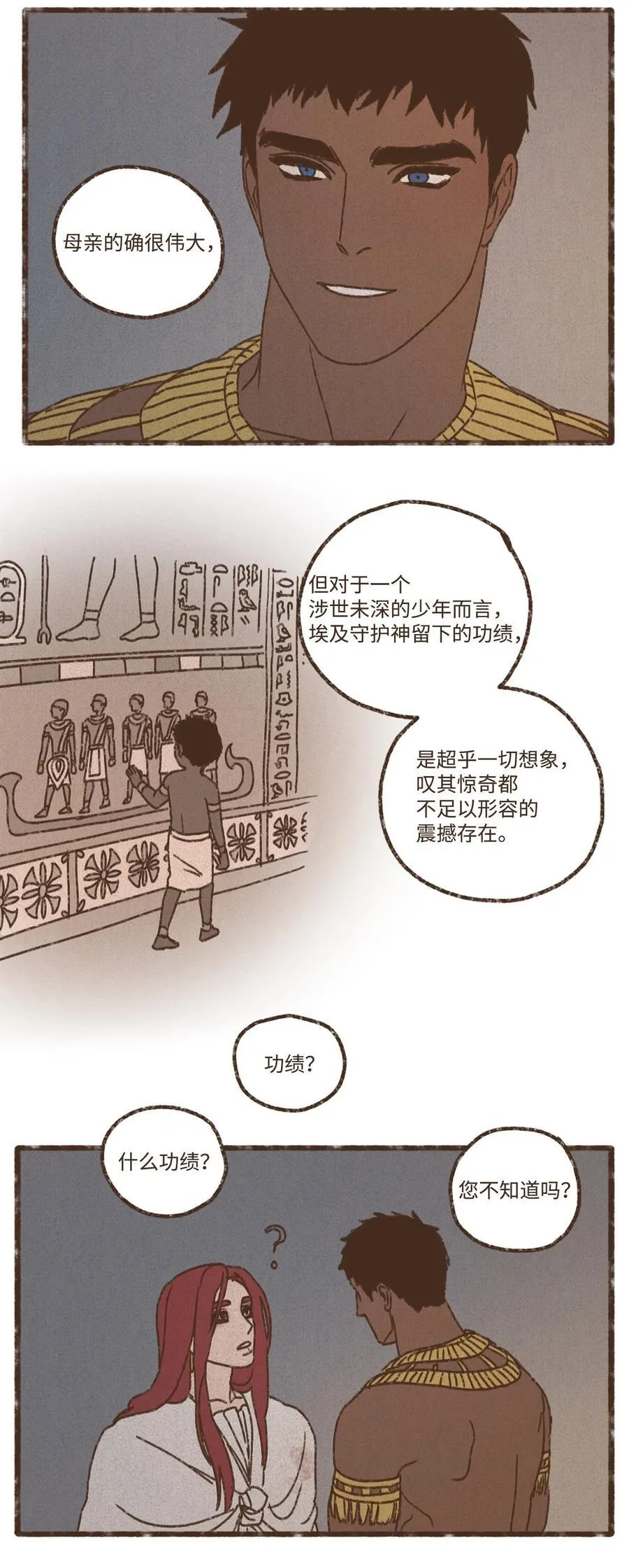 143 都已成为过往云烟 第32页