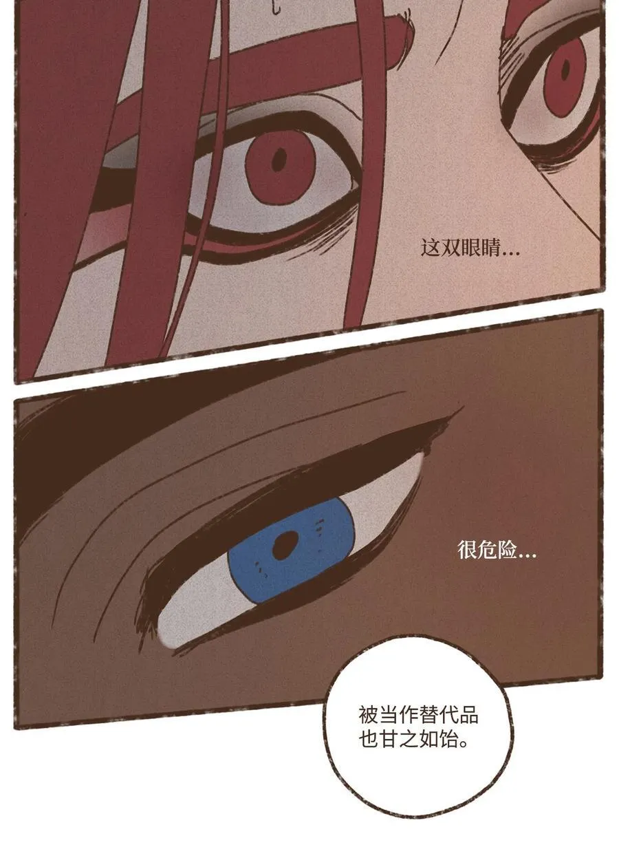 143 都已成为过往云烟 第29页