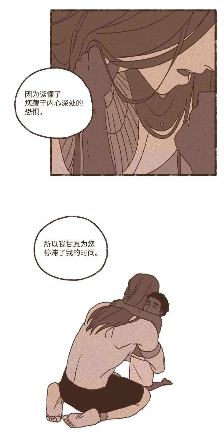 143 都已成为过往云烟 第26页