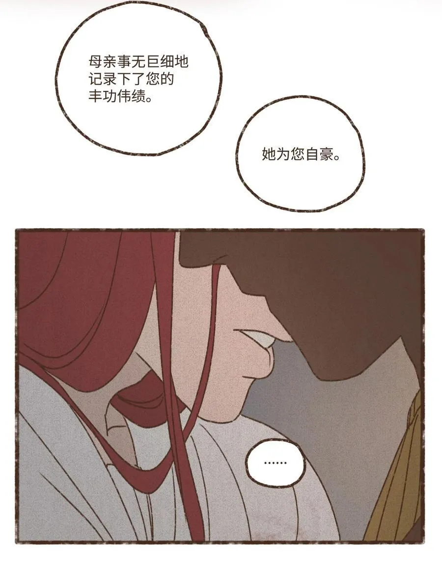 143 都已成为过往云烟 第42页
