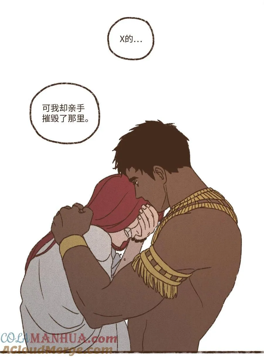 143 都已成为过往云烟 第43页