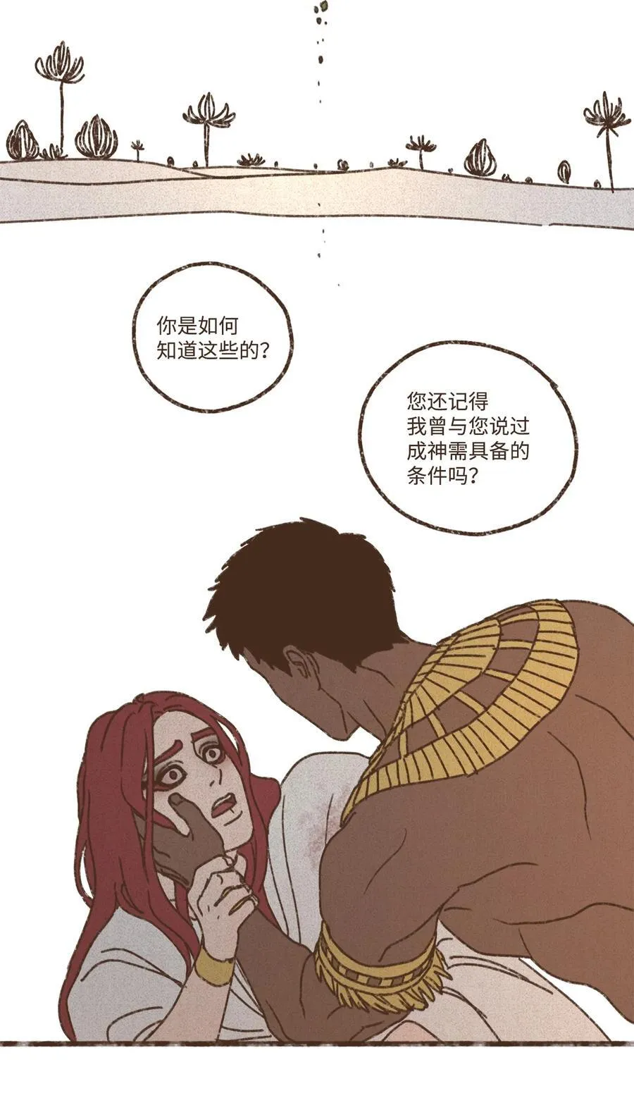 143 都已成为过往云烟 第2页