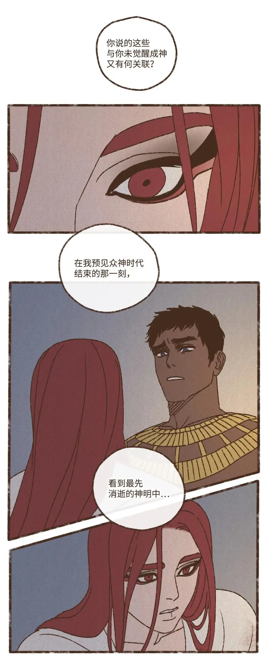 144 不愿失去记忆 第22页