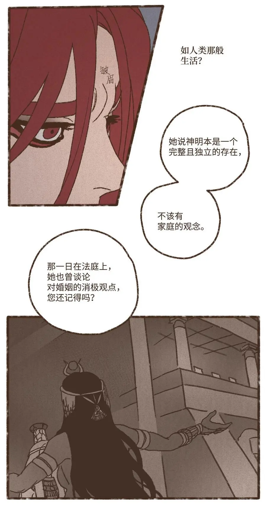 144 不愿失去记忆 第12页