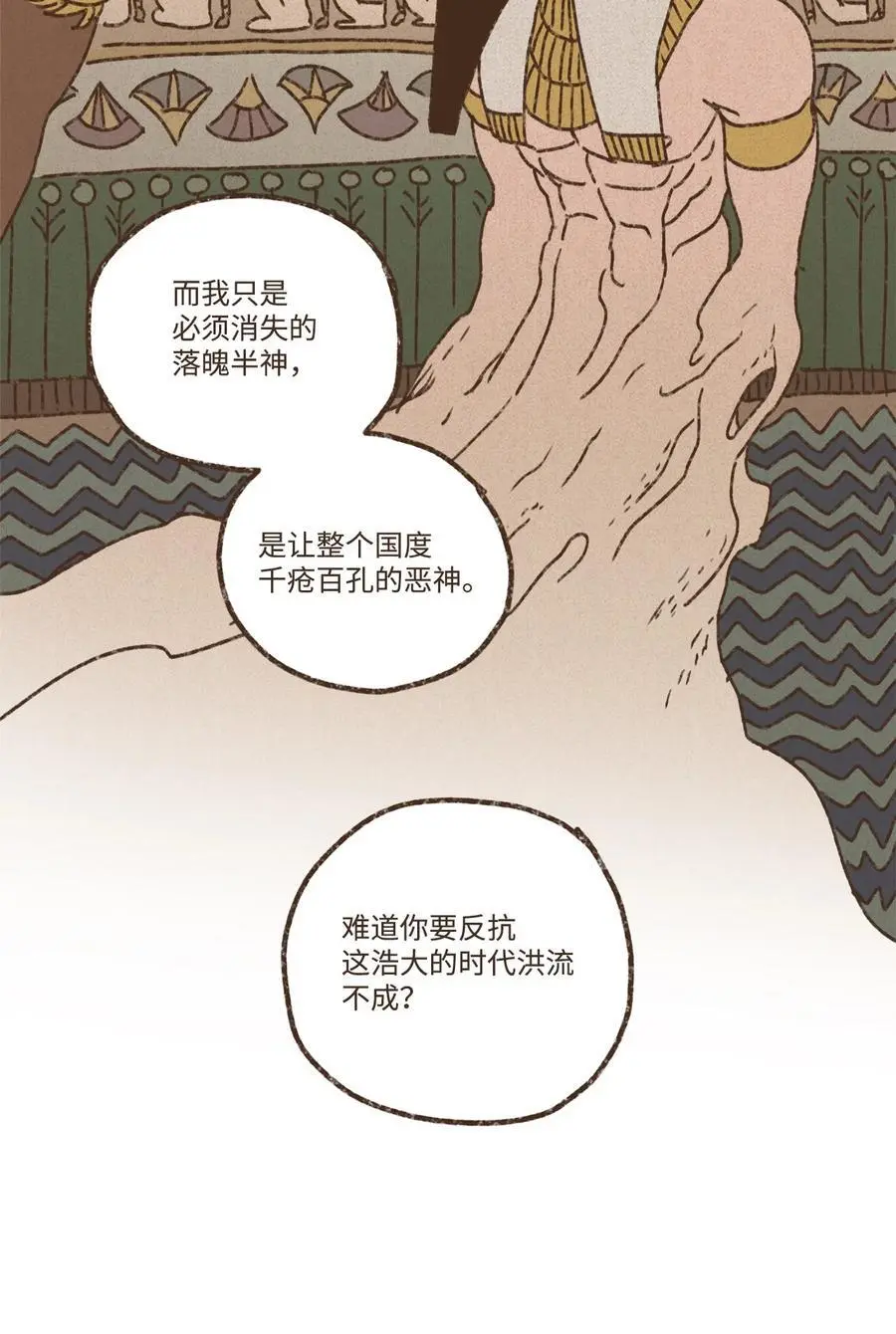 144 不愿失去记忆 第2页