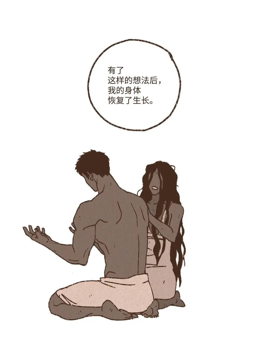 144 不愿失去记忆 第32页