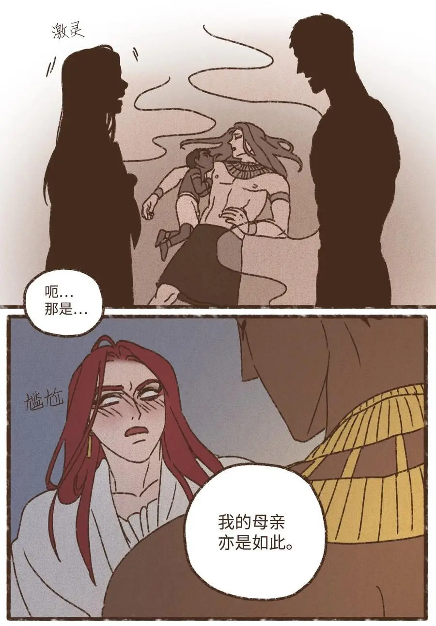 144 不愿失去记忆 第14页