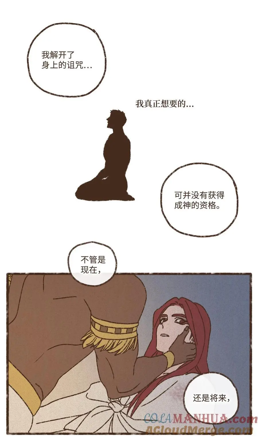 144 不愿失去记忆 第33页